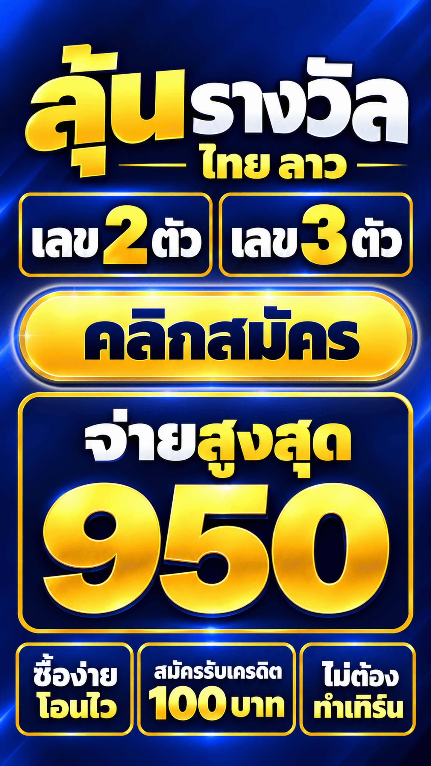 ภาพประชาสัมพันธ์มือถือ UFALOTTO รูปที่ 2