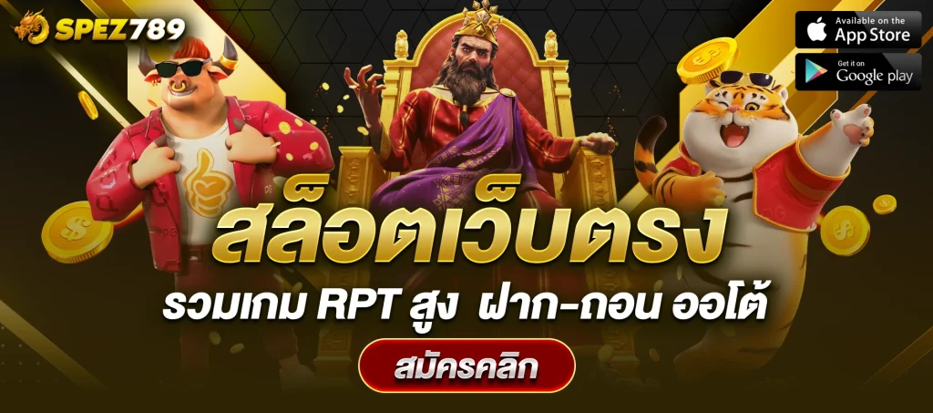 สล็อตเว็บตรง-Trio-ri